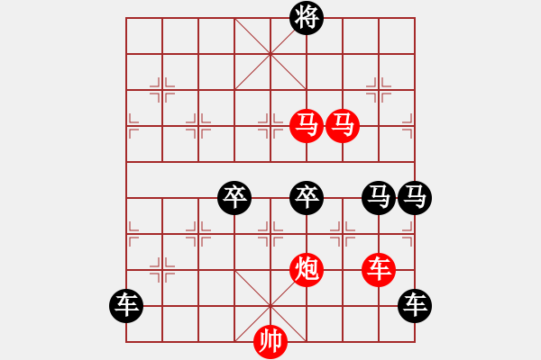 象棋棋譜圖片：37【 帥令四軍 】 秦 臻 擬局 - 步數(shù)：70 