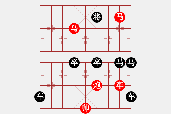 象棋棋譜圖片：37【 帥令四軍 】 秦 臻 擬局 - 步數(shù)：73 