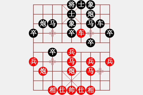 象棋棋譜圖片：業(yè)余學(xué)棋(4段)-勝-磨牙(5段) - 步數(shù)：30 