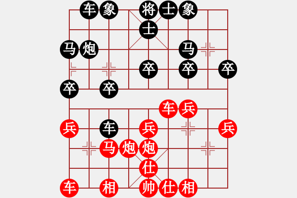 象棋棋譜圖片：越戰(zhàn)越勇[紅] -VS- 行者必達[黑]SHU - 步數(shù)：30 