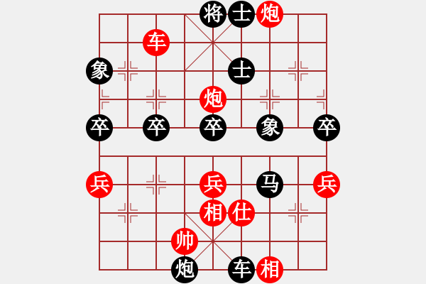 象棋棋譜圖片：越戰(zhàn)越勇[紅] -VS- 行者必達[黑]SHU - 步數(shù)：93 