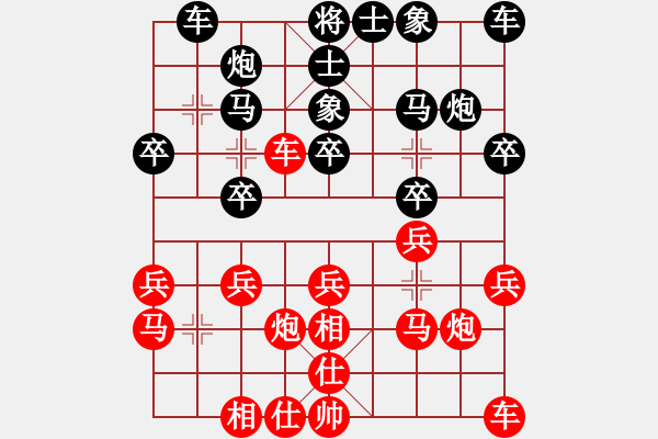 象棋棋譜圖片：王聚群 先和 陶漢明 - 步數(shù)：20 