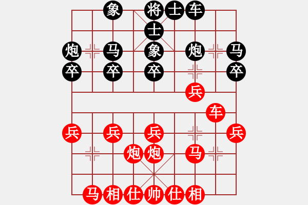 象棋棋譜圖片：琪中琪(天罡)-和-任我行大師(9星) - 步數：20 