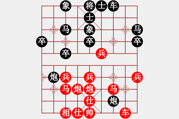 象棋棋譜圖片：琪中琪(天罡)-和-任我行大師(9星) - 步數：30 