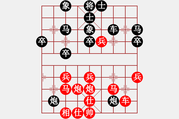 象棋棋譜圖片：琪中琪(天罡)-和-任我行大師(9星) - 步數：40 