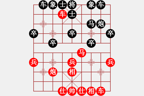 象棋棋譜圖片：與君比肩(1段)-勝-荷葉舖水面(3段) - 步數(shù)：30 