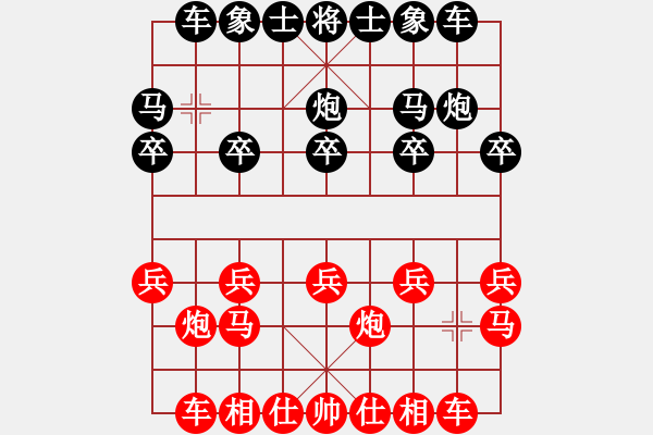 象棋棋譜圖片：望星[紅] -勝- 愛海滔滔[黑] - 步數(shù)：10 