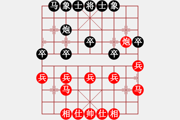 象棋棋譜圖片：望星[紅] -勝- 愛海滔滔[黑] - 步數(shù)：30 