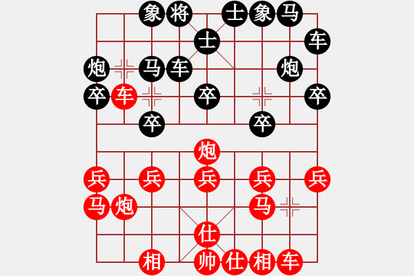 象棋棋譜圖片：明日復(fù)明日明日何其[-] 勝 鹹魚Yu[798456947] - 步數(shù)：20 