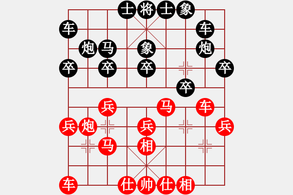 象棋棋譜圖片：李禹 先負(fù) 連澤特 - 步數(shù)：20 