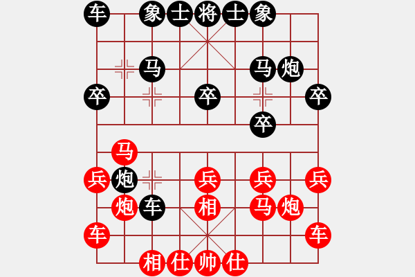 象棋棋譜圖片：心想事成 和 舍得 四 - 步數(shù)：20 