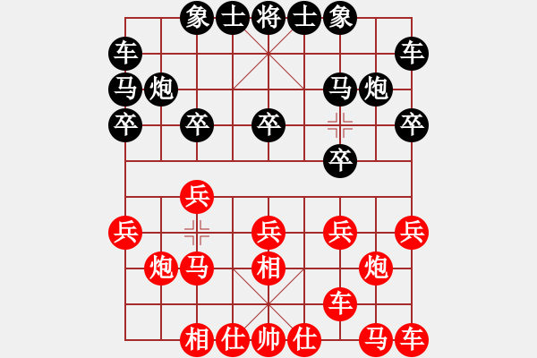 象棋棋譜圖片：過(guò)河象[113094492] （先勝）永恒[54476387] - 步數(shù)：10 