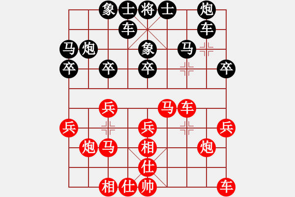 象棋棋譜圖片：過(guò)河象[113094492] （先勝）永恒[54476387] - 步數(shù)：20 