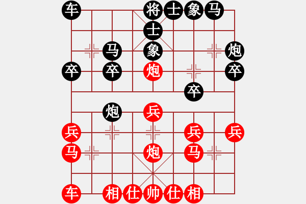 象棋棋譜圖片：沈浩 先和 黃學(xué)謙 - 步數(shù)：20 