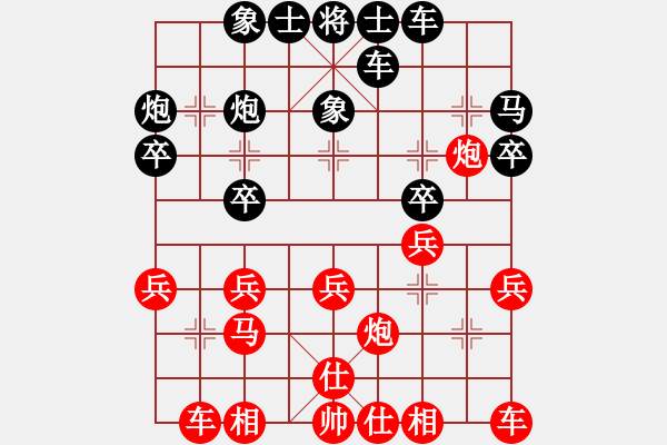 象棋棋谱图片：151204 第4轮 第5桌 第2台 许永強 胜 黄才斌 - 步数：20 