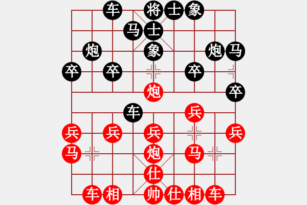 象棋棋譜圖片：11-06-15 fgyfghjh[933]-Win-shanzai[963] - 步數(shù)：20 