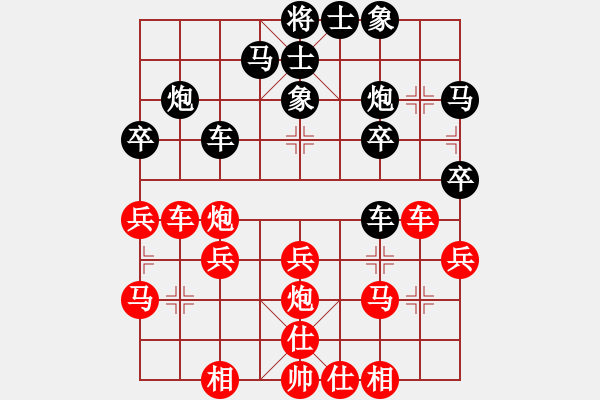 象棋棋譜圖片：11-06-15 fgyfghjh[933]-Win-shanzai[963] - 步數(shù)：30 