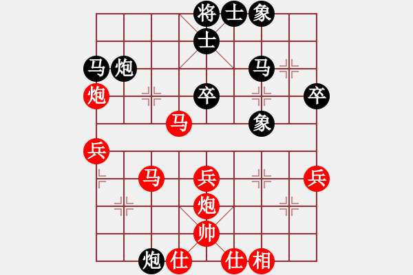 象棋棋譜圖片：平安[997169634] -VS- QQ游戲玩家[1072022723] - 步數(shù)：40 