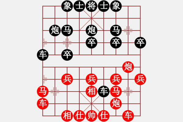 象棋棋譜圖片：西門飄雪[紅] -VS- 橫才俊儒[黑] - 步數(shù)：20 