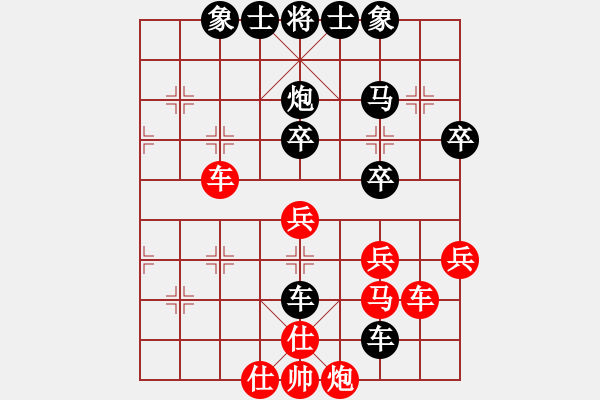 象棋棋譜圖片：西門飄雪[紅] -VS- 橫才俊儒[黑] - 步數(shù)：40 