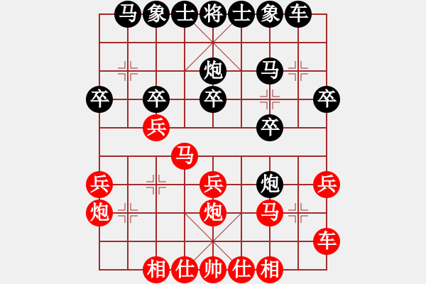 象棋棋譜圖片：第10局-李來群(紅先負(fù))呂 欽 - 步數(shù)：20 