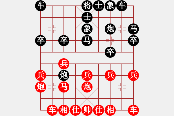 象棋棋譜圖片：張勇 先和 陳強(qiáng) - 步數(shù)：20 