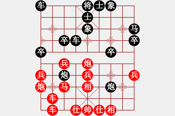 象棋棋譜圖片：張勇 先和 陳強(qiáng) - 步數(shù)：30 