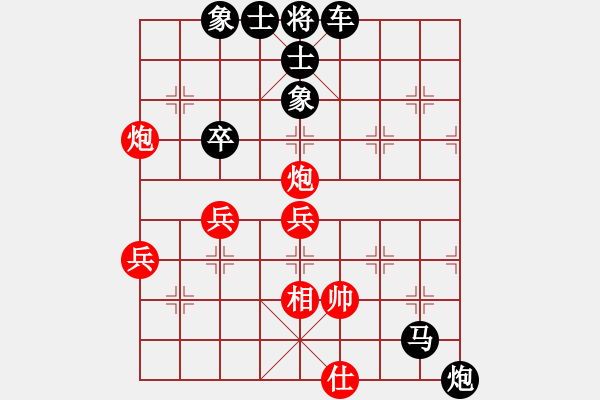 象棋棋譜圖片：愛心-英雄者執(zhí)紅VS白云執(zhí)黑 - 步數(shù)：100 