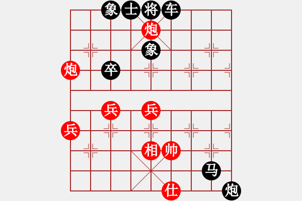 象棋棋譜圖片：愛心-英雄者執(zhí)紅VS白云執(zhí)黑 - 步數(shù)：101 