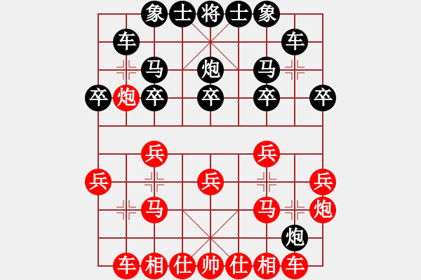 象棋棋譜圖片：愛心-英雄者執(zhí)紅VS白云執(zhí)黑 - 步數(shù)：20 