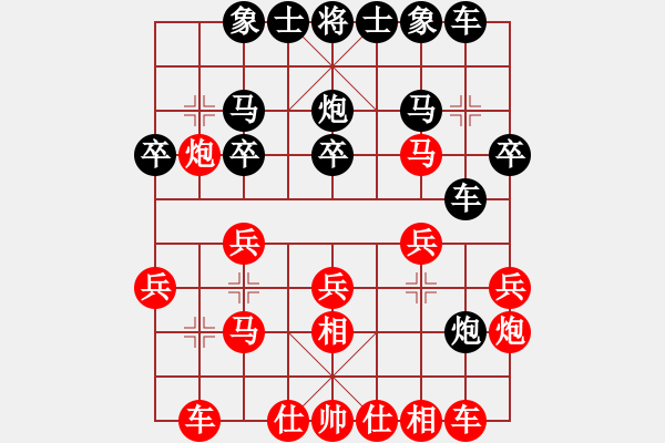 象棋棋譜圖片：愛心-英雄者執(zhí)紅VS白云執(zhí)黑 - 步數(shù)：30 