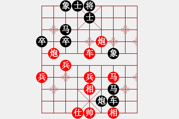 象棋棋譜圖片：愛心-英雄者執(zhí)紅VS白云執(zhí)黑 - 步數(shù)：70 