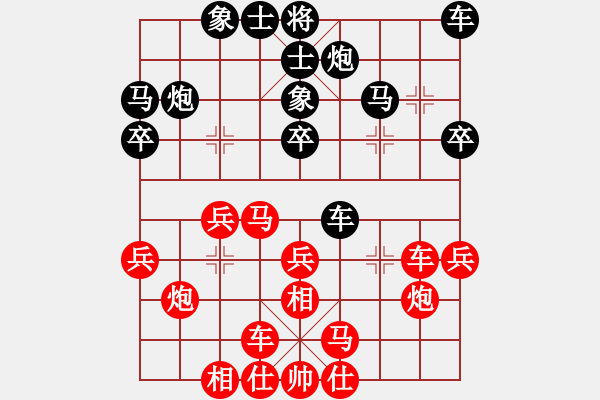 象棋棋譜圖片：趙瑋 先勝 張申宏 - 步數(shù)：30 