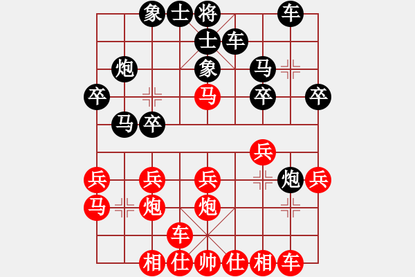 象棋棋譜圖片：0054 中炮三兵直橫車對(duì)屏風(fēng)馬 - 步數(shù)：20 