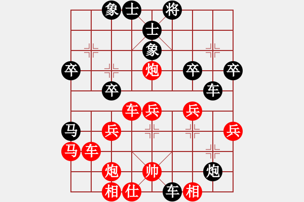 象棋棋譜圖片：0054 中炮三兵直橫車對(duì)屏風(fēng)馬 - 步數(shù)：40 