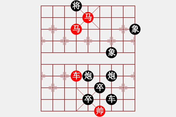 象棋棋譜圖片：《雅韻齋》【 三陽(yáng)開(kāi)泰 】 秦 臻 擬局 - 步數(shù)：0 