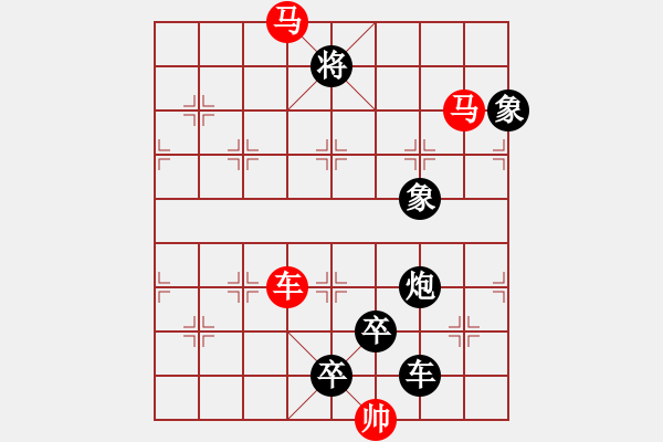 象棋棋譜圖片：《雅韻齋》【 三陽(yáng)開(kāi)泰 】 秦 臻 擬局 - 步數(shù)：20 