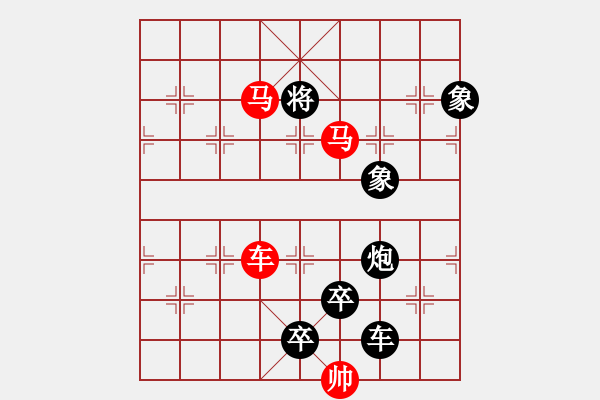 象棋棋譜圖片：《雅韻齋》【 三陽(yáng)開(kāi)泰 】 秦 臻 擬局 - 步數(shù)：30 