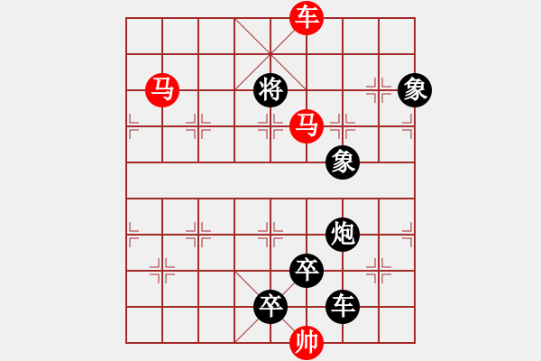 象棋棋譜圖片：《雅韻齋》【 三陽(yáng)開(kāi)泰 】 秦 臻 擬局 - 步數(shù)：50 