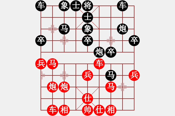 象棋棋譜圖片：橫才俊儒[292832991] -VS- 火流星[1093344587] - 步數(shù)：30 