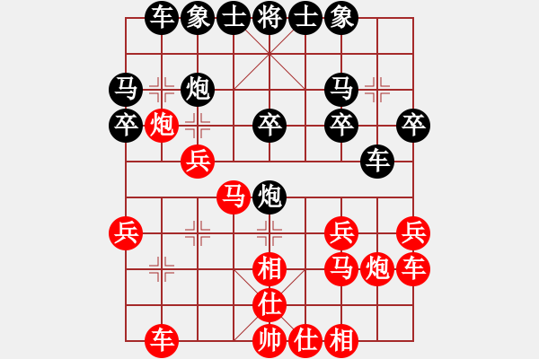 象棋棋譜圖片：2023.9.5.2中級(jí)場(chǎng)后勝仙人指路對(duì)卒底炮 - 步數(shù)：20 