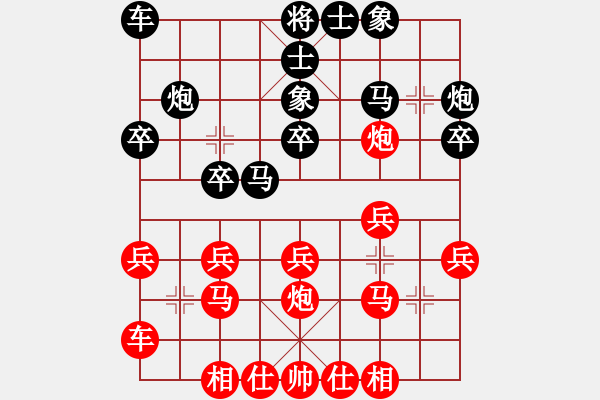 象棋棋譜圖片：吳亞利 先勝 任占國(guó) - 步數(shù)：20 