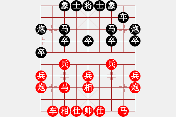 象棋棋譜圖片：zongli(3段)-負(fù)-無為即空(2段) - 步數(shù)：20 