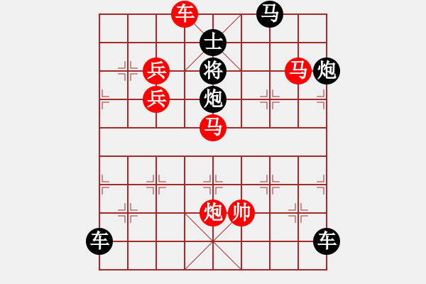 象棋棋譜圖片：【 三陽開泰 】 秦 臻 擬局 - 步數(shù)：10 