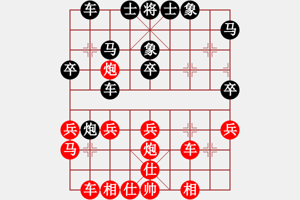 象棋棋譜圖片：練習攻殺(1段)-和-榮華長考(9段) - 步數(shù)：30 