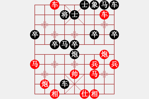 象棋棋譜圖片：德子(4段)-勝-咸安王(5段) - 步數(shù)：40 