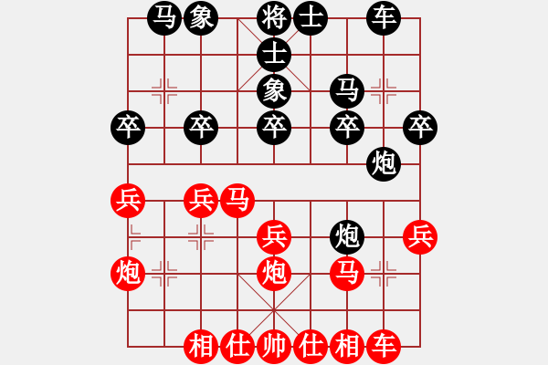 象棋棋譜圖片：中財四輪：羽V公先勝最終幻想 - 步數(shù)：20 