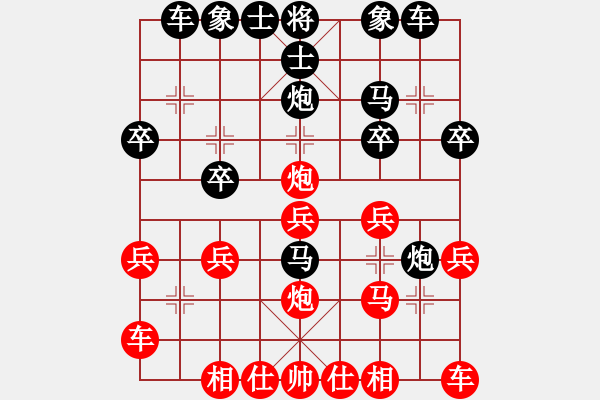 象棋棋譜圖片：那片藍(lán)天[紅] -VS- 橫才俊儒[黑] - 步數(shù)：20 