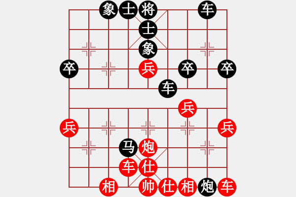 象棋棋譜圖片：那片藍(lán)天[紅] -VS- 橫才俊儒[黑] - 步數(shù)：40 