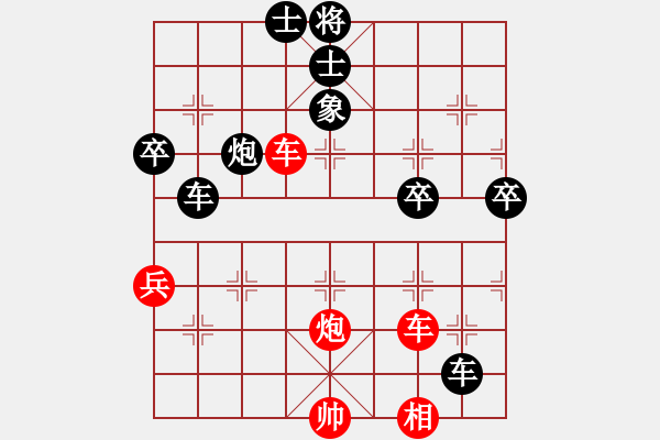 象棋棋譜圖片：那片藍(lán)天[紅] -VS- 橫才俊儒[黑] - 步數(shù)：64 